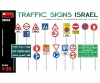 1:35 Traffic Signs Israel